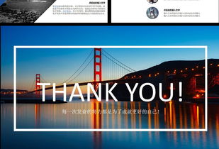 2017商務(wù)藍(lán)公司簡(jiǎn)介與企業(yè)宣傳PPT模板——高效展示您的商務(wù)信息咨詢業(yè)務(wù)