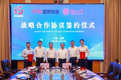 【獻禮65周年校慶】廈門國貿控股集團與福州大學戰略合作協議簽約儀式舉行