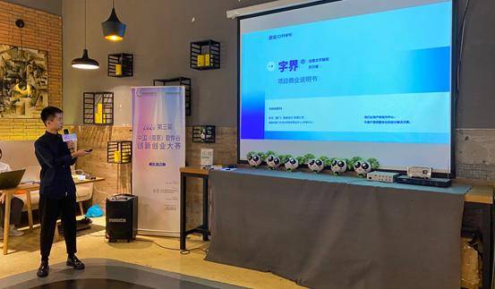 第三屆中國 南京 軟件谷創新創業大賽 廈門站圓滿收官