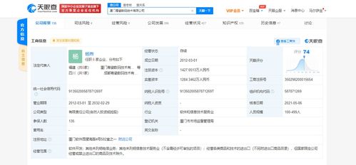 騰訊 b站關聯公司入股青瓷數碼 后者為網絡游戲研發公司